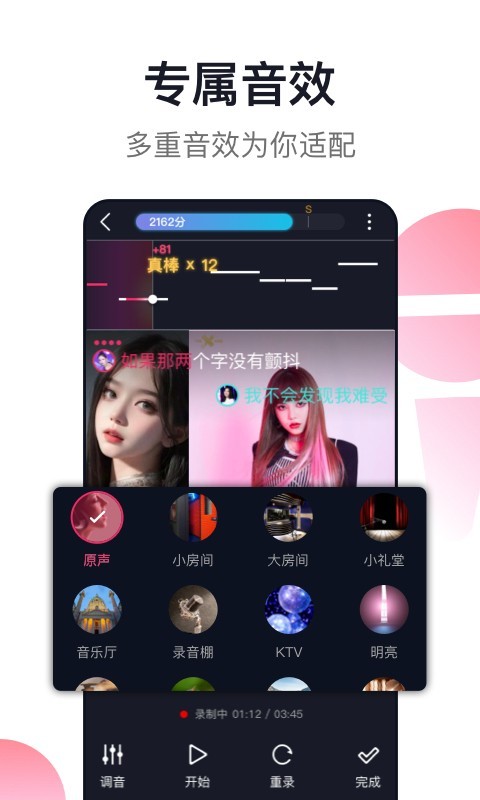 爱唱app安卓版软件展示图3