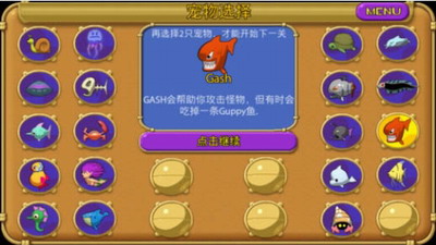 怪怪水族馆无限金币版游戏截图2