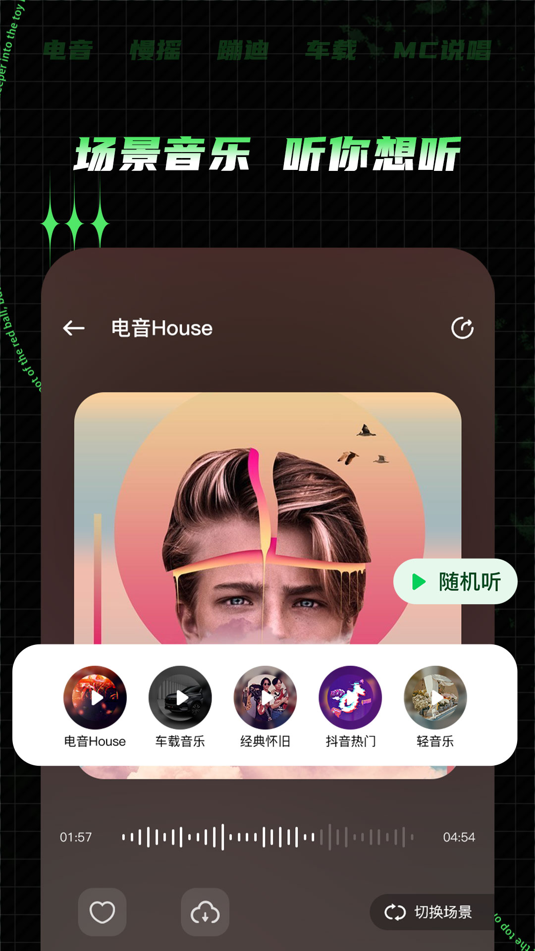 Y2002电音安卓版软件展示图3