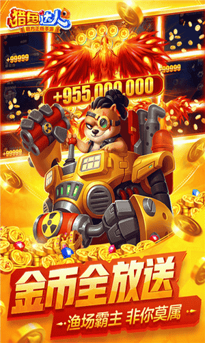 猎鱼达人h5官方下载展示图2