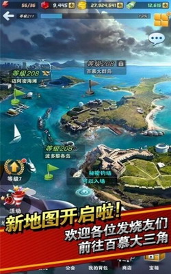 钓鱼发烧友2024最新版游戏截图3