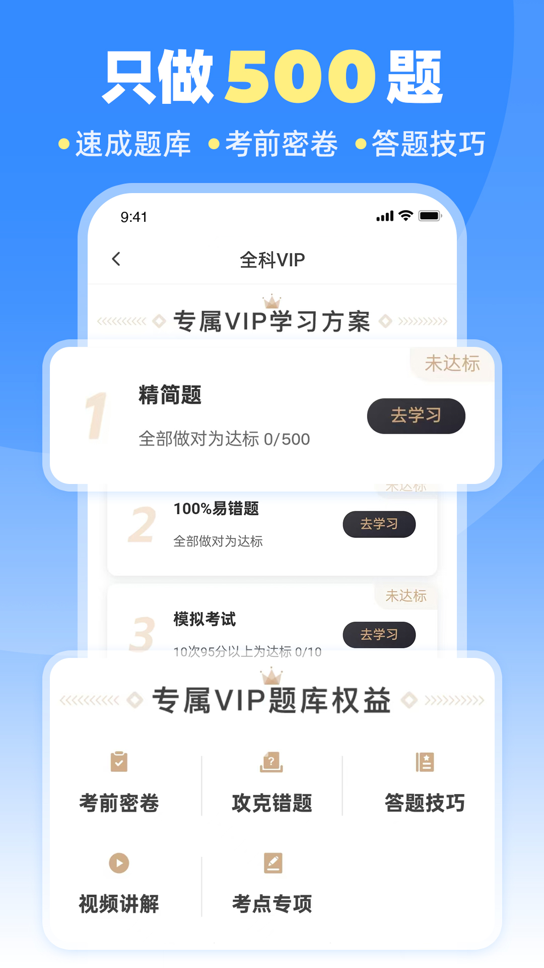 车轮驾考通安卓版软件展示图2