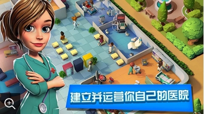 医院经理模拟器内置修改器版游戏截图2