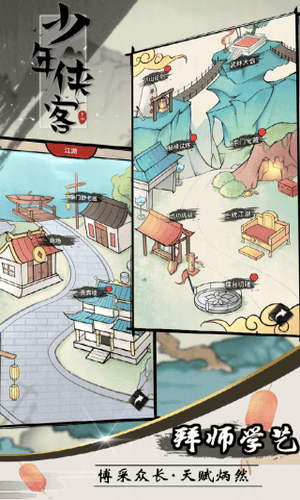 少年侠客无限资源版展示图2