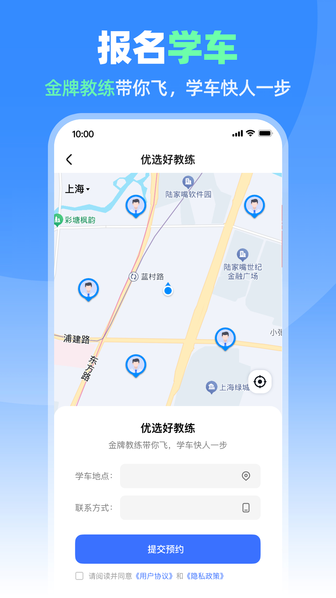 车轮驾考通安卓版软件展示图4