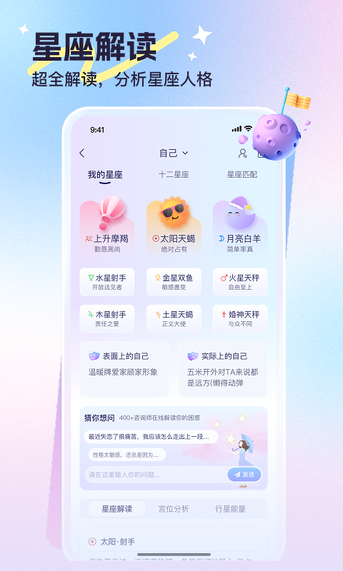 心悦问问安卓版软件展示图1