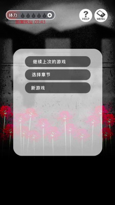 到我的女友安息为止3DM汉化版游戏截图1