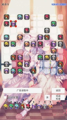 东方数独3DM中文汉化版游戏截图3
