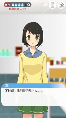到我的女友安息为止3DM汉化版游戏截图3