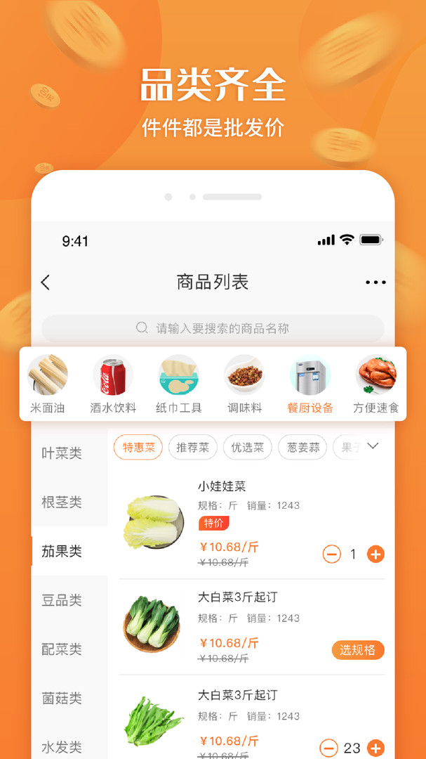 厚米app安卓版软件展示图3