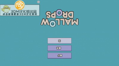 鸟蛋翻转3DM汉化版游戏截图1