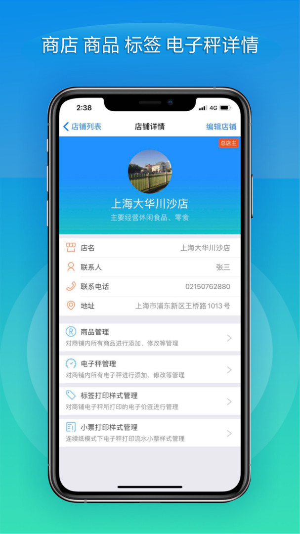大华Mobile安卓版软件展示图2