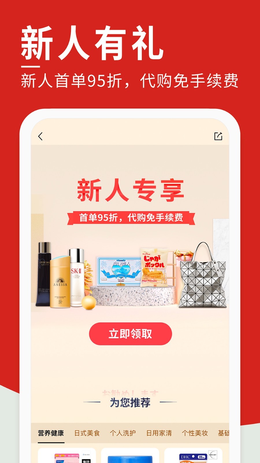 豌豆公主app安卓版软件展示图2
