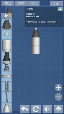 太空旅程模拟器3DM汉化版展示图1