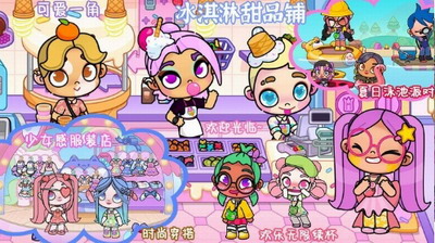 凡达梦幻小镇展示图2