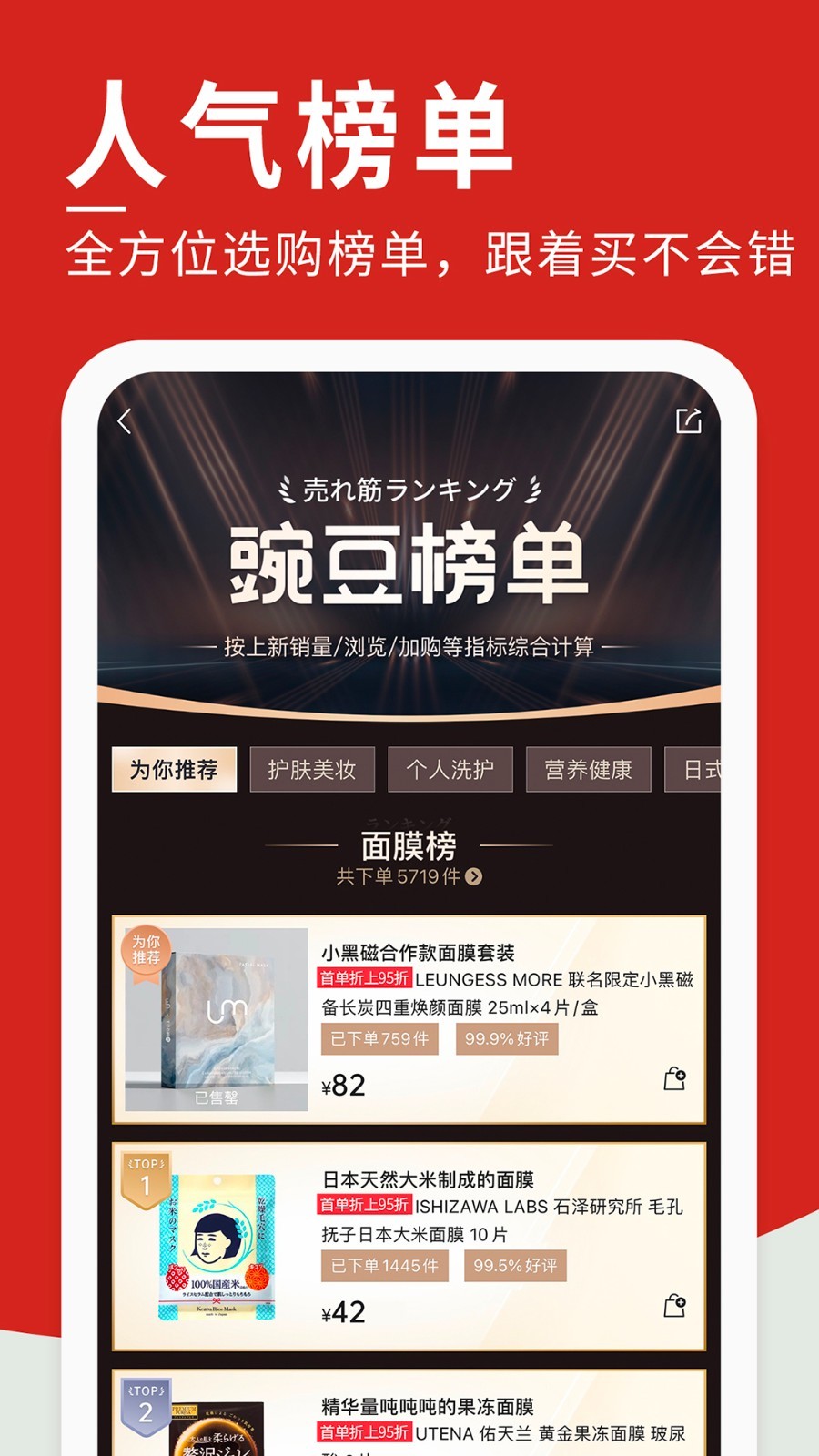 豌豆公主app安卓版软件展示图3
