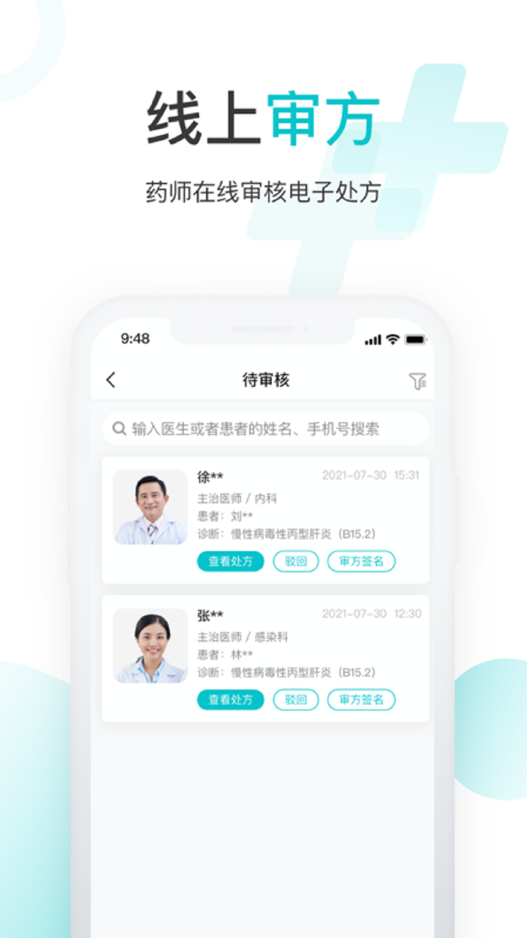 雨欣智慧app安卓版软件展示图2