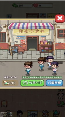 一起来开店吧无广告版游戏截图3