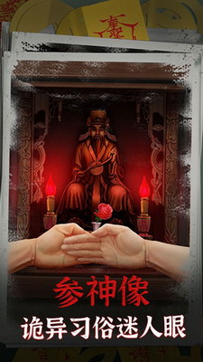 阴阳锅无限提示版游戏截图2