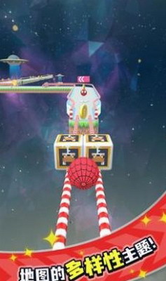 天空冒险球游戏截图3