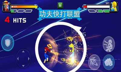 功夫快打联盟2024游戏截图1