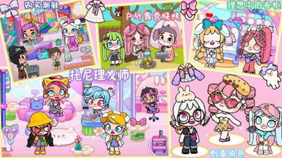 凡达梦幻小镇展示图1