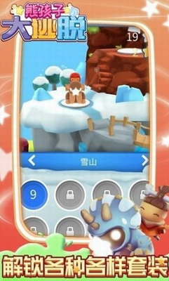 熊孩子大逃脱游戏截图2
