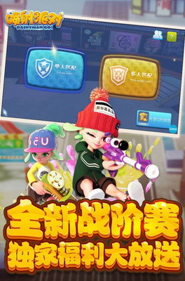 喷射派对(内置修改器)展示图3