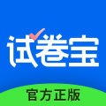 试卷宝安卓版