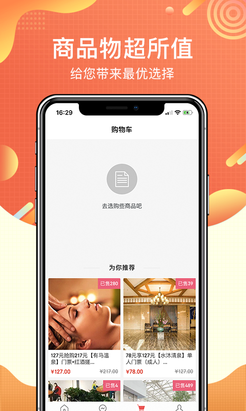洗澡去app安卓版软件展示图3