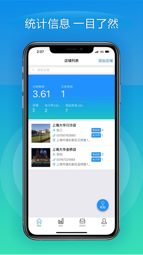 大华Mobile安卓版软件展示图1