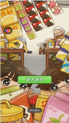 一起来开店吧无广告版游戏截图2