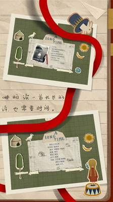 厚厚的时光内置菜单版游戏截图2