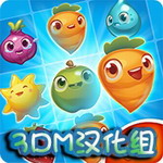 农场英雄传奇3DM汉化破解版 v2.32.9