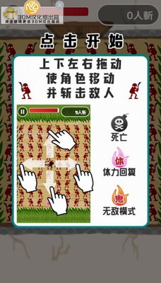鬼斩3DM汉化版游戏截图1