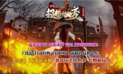 力战超超超超变内置菜单版游戏截图3