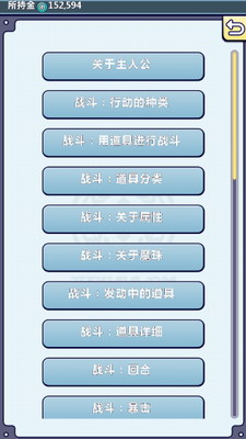 道具经费不报销3DM汉化版游戏截图1