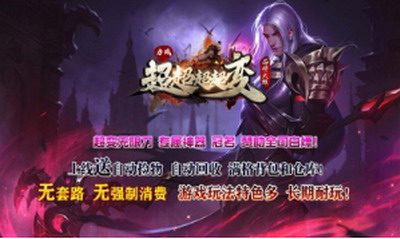 力战超超超超变内置菜单版游戏截图1