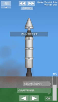 太空旅程模拟器3DM汉化版展示图2