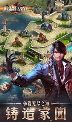 海岛战争游戏截图3