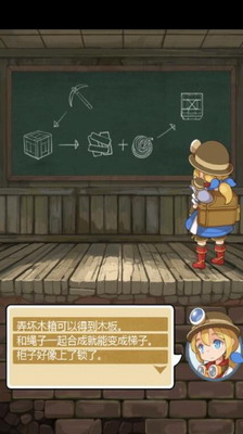 滑动公主3DM中文汉化版展示图3