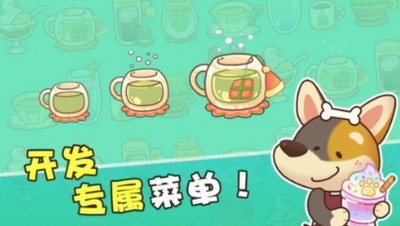小狗咖啡馆无限金币无限钻石版游戏截图3