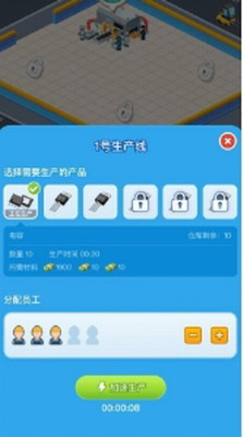 财富梦工厂内置菜单版游戏截图2