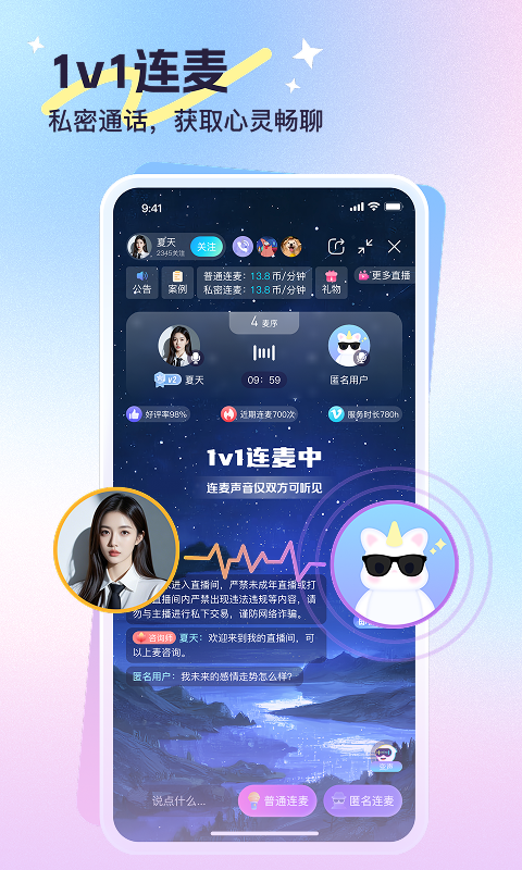 心悦问问安卓版软件展示图2