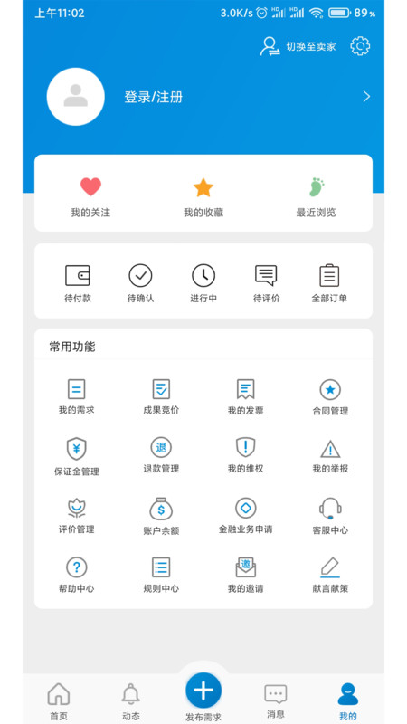 天府科技云安卓版软件展示图3