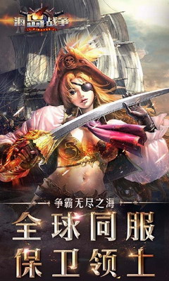 海岛战争游戏截图2