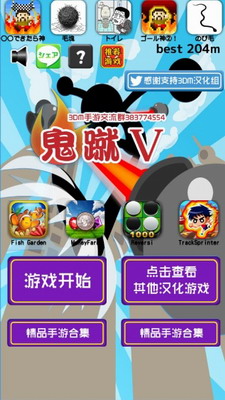 鬼蹴5展示图1