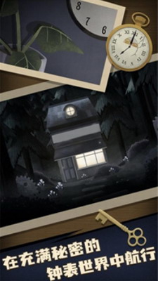 密室内的剧情逆转无限提示版游戏截图1