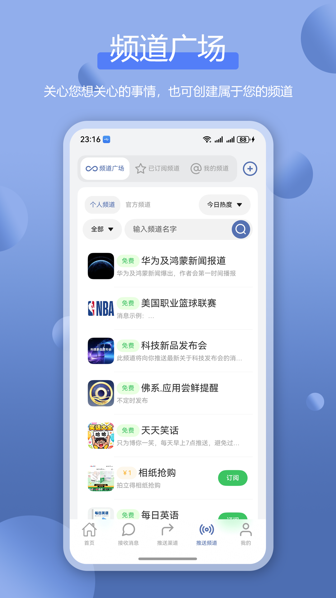 全能消息推送Bark安卓版软件展示图1
