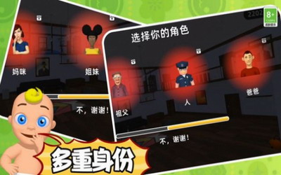 寻找宝宝游戏截图1